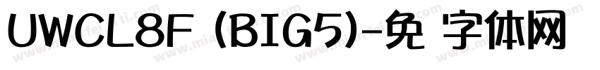 UWCL8F (BIG5)字体转换